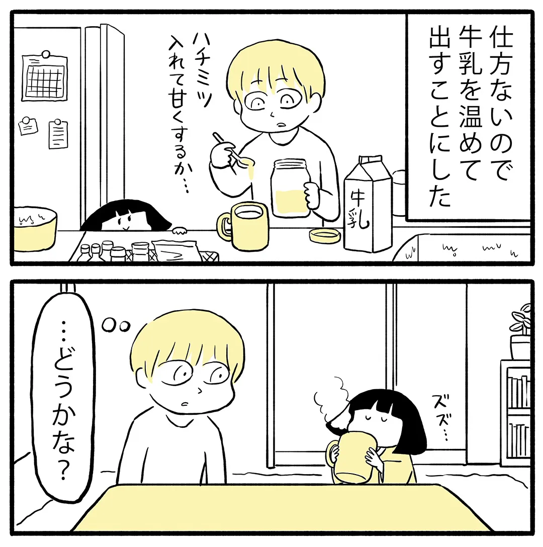 『妖怪あめふらしの話』(6/11)