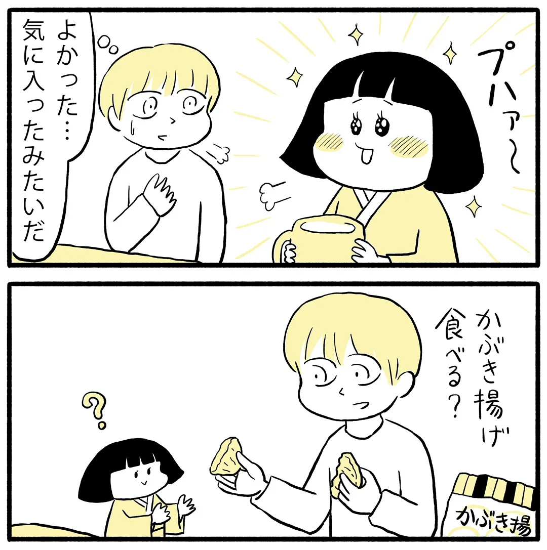 『妖怪あめふらしの話』(7/11)