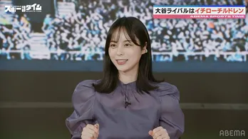 初出演の“解説者よりもMLBにくわしい”山本萩子、川崎宗則の大谷翔平選手の解説をベタぼめ「すごい! 素人にケガはわからない」<ABEMAスポーツタイム>