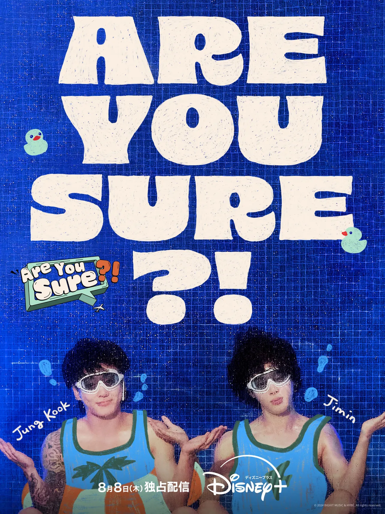 「Are You Sure?!」ディズニープラスにて8月8日(木)より独占配信開始