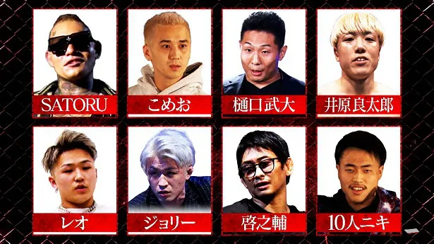 【写真】「Breaking Downドッキリ」に参戦するSATORU、こめお、樋口武大、井原良太郎、レオ、ジョリー、啓之輔、10人ニキ