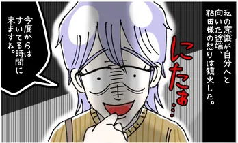 【漫画】わざと閉店後を狙って来店する“異常なお客様”…世にも恐ろしい行動に「常識ない」「震えが止まらない」の声