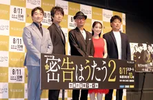 松岡昌宏「自分が経験した中で、1番か2番に大変な作品」主演ドラマへの思いを明かす＜密告はうたう2　警視庁監察ファイル＞