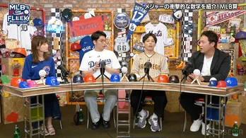 MLBの魔球＆日米のキャッチャーの違いを赤裸々告白「MLBはちょっと動くボールが多い」「駆け引きはなくて単調なイメージ」＜MLB's ON FLEEK＞