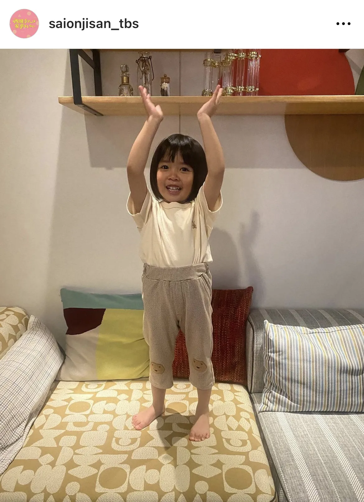 【写真】倉田瑛茉”ルカ”、上げパンのパジャマ姿で万歳ポーズ
