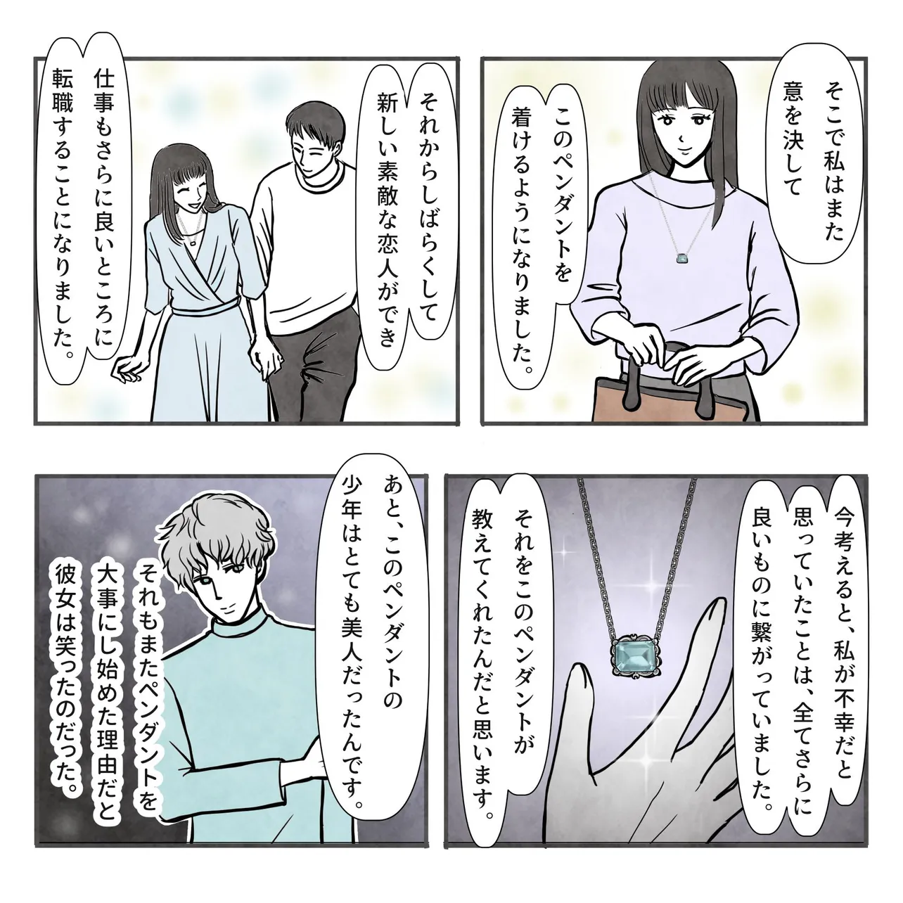 『呪いの人形の話』(20／28)