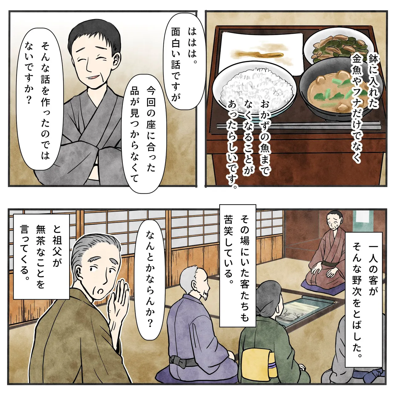 『呪いの人形の話』(27／28)