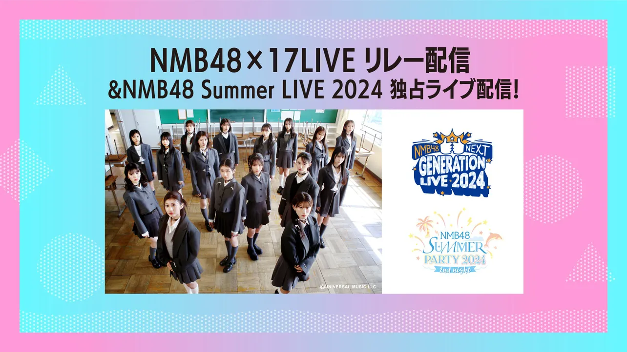 【写真】「NMB48 Summer LIVE 2024」出演メンバー全員によるリレー配信を実施