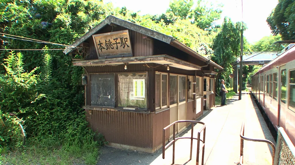 リフォーム前の本銚子駅