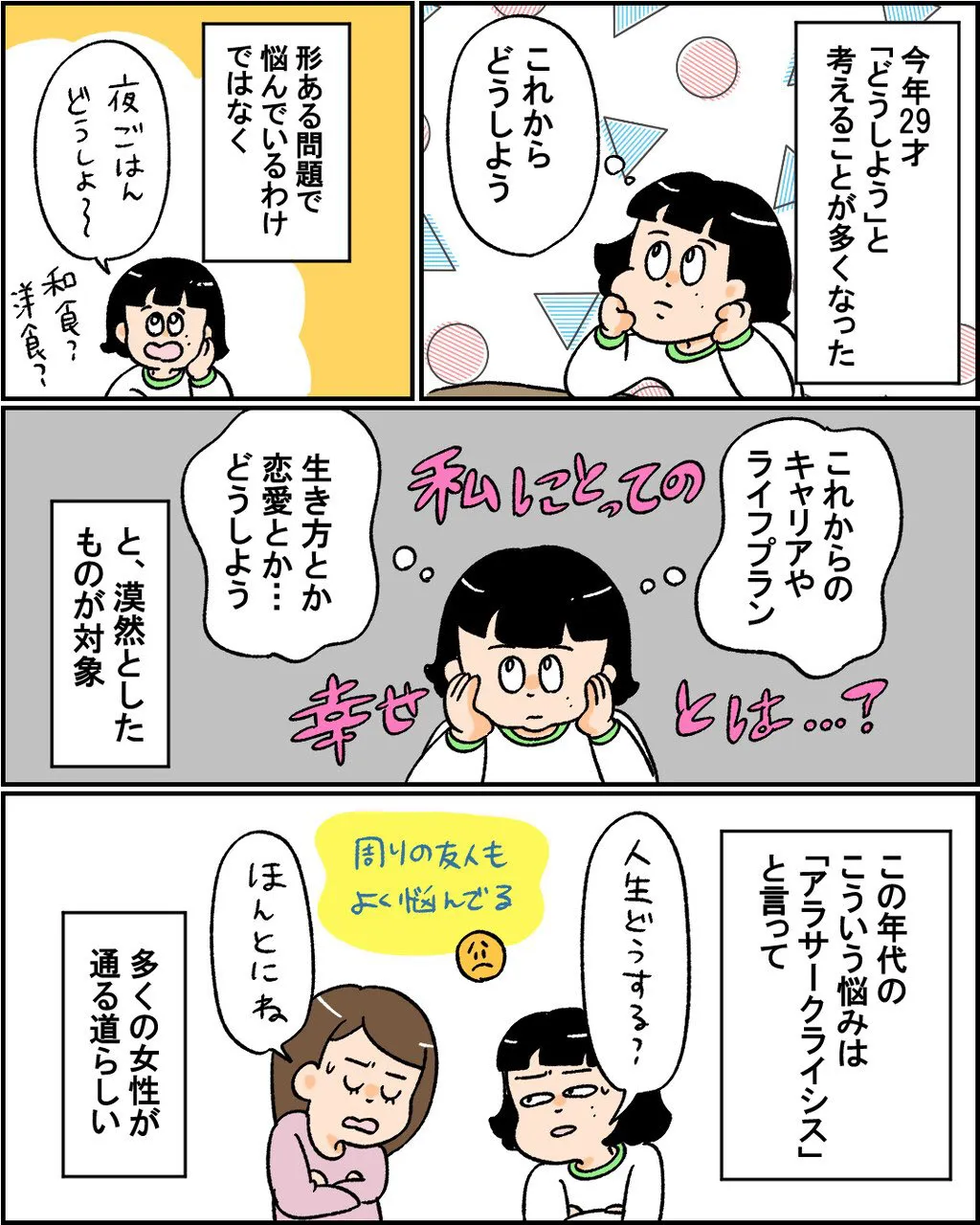 『せーの、みんなでカラモヒ！』(1／2)