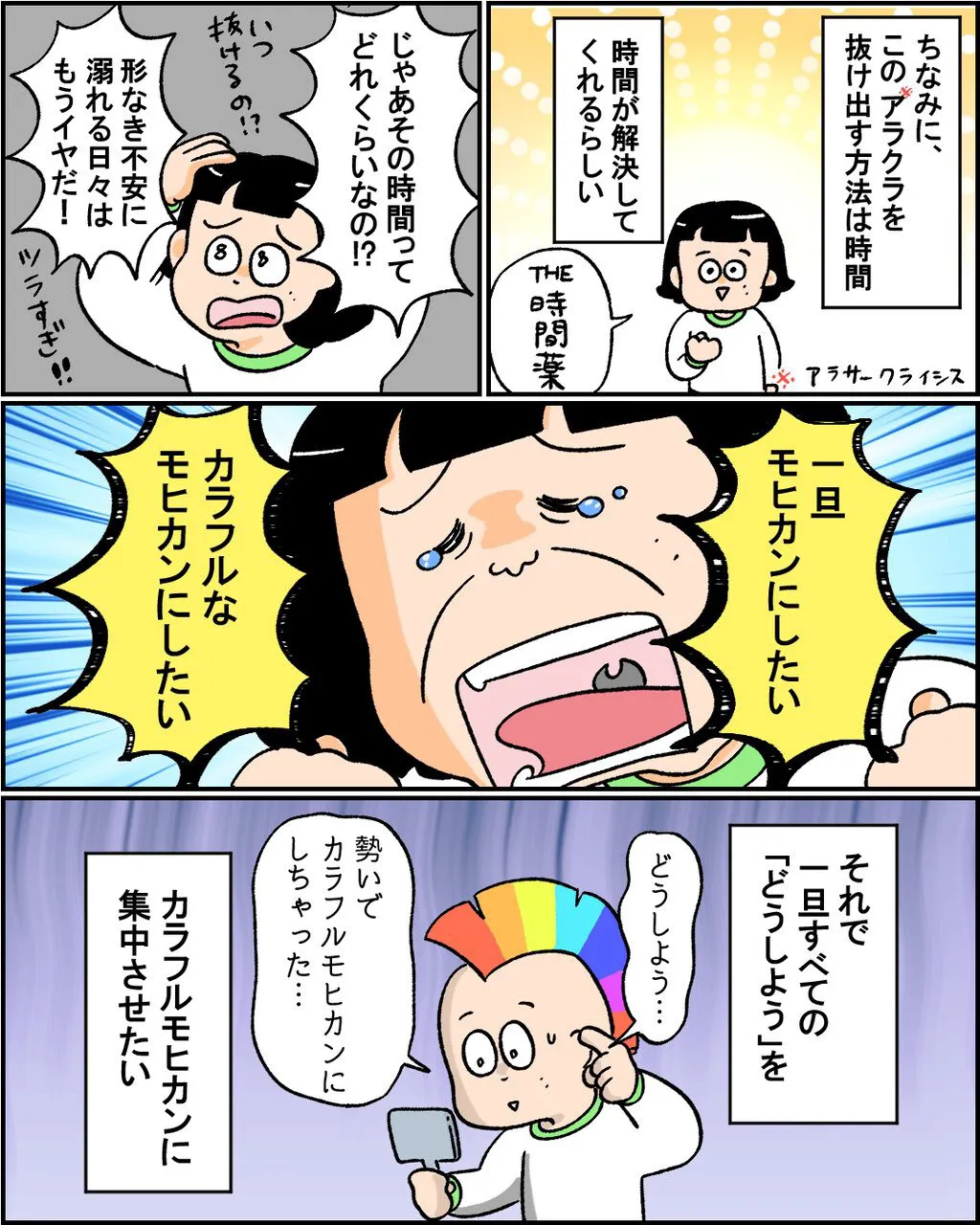 『せーの、みんなでカラモヒ！』(2／2)