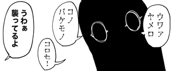 【漫画】不穏な言葉を発し続ける奇妙な魔物…見た目では想像できない意外なラストに「つい涙が…」と感動の声続出