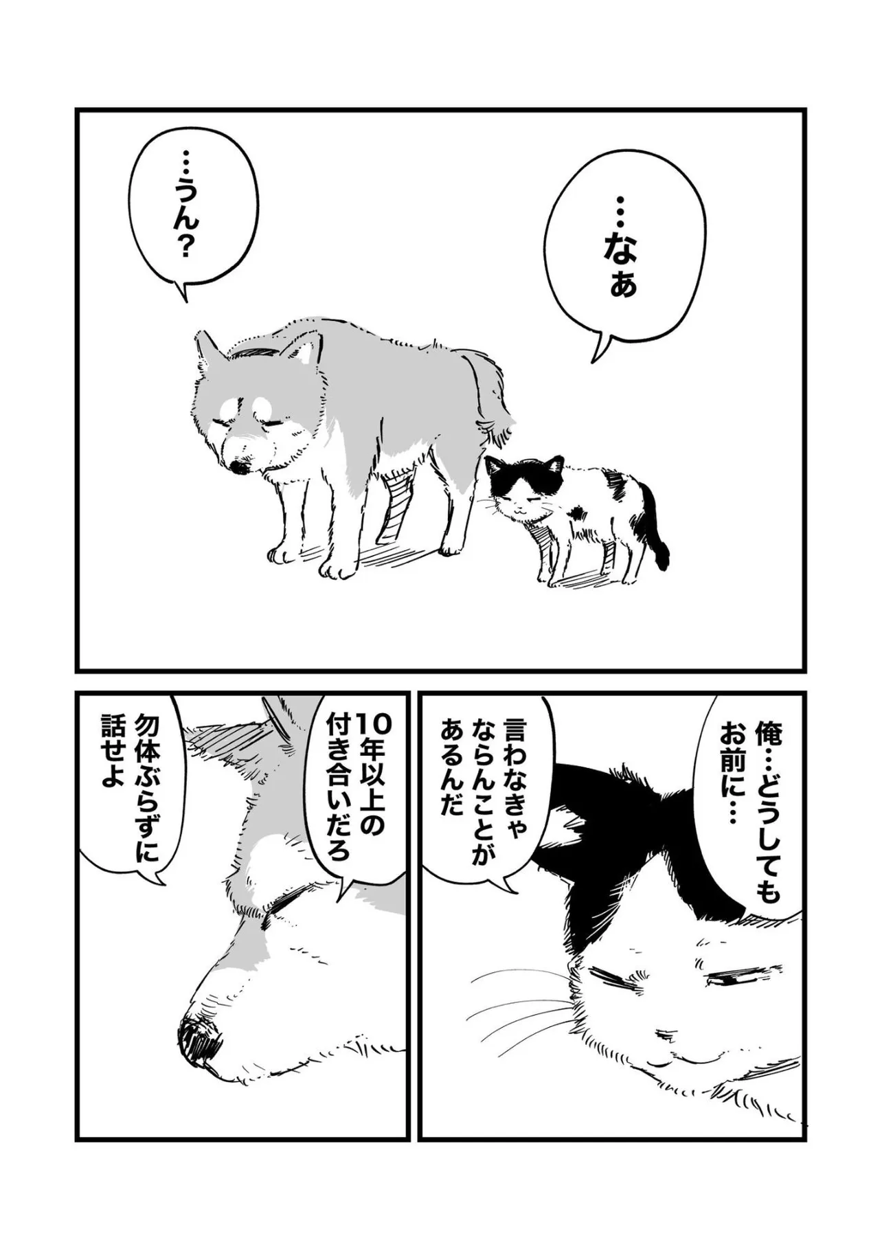 『犬又』(1／5)