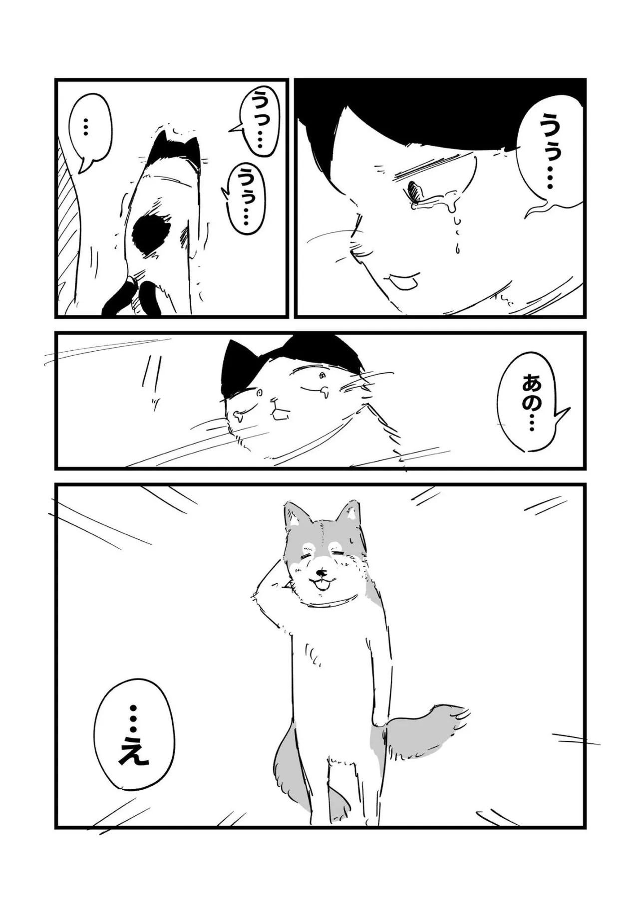 『犬又』(4／5)