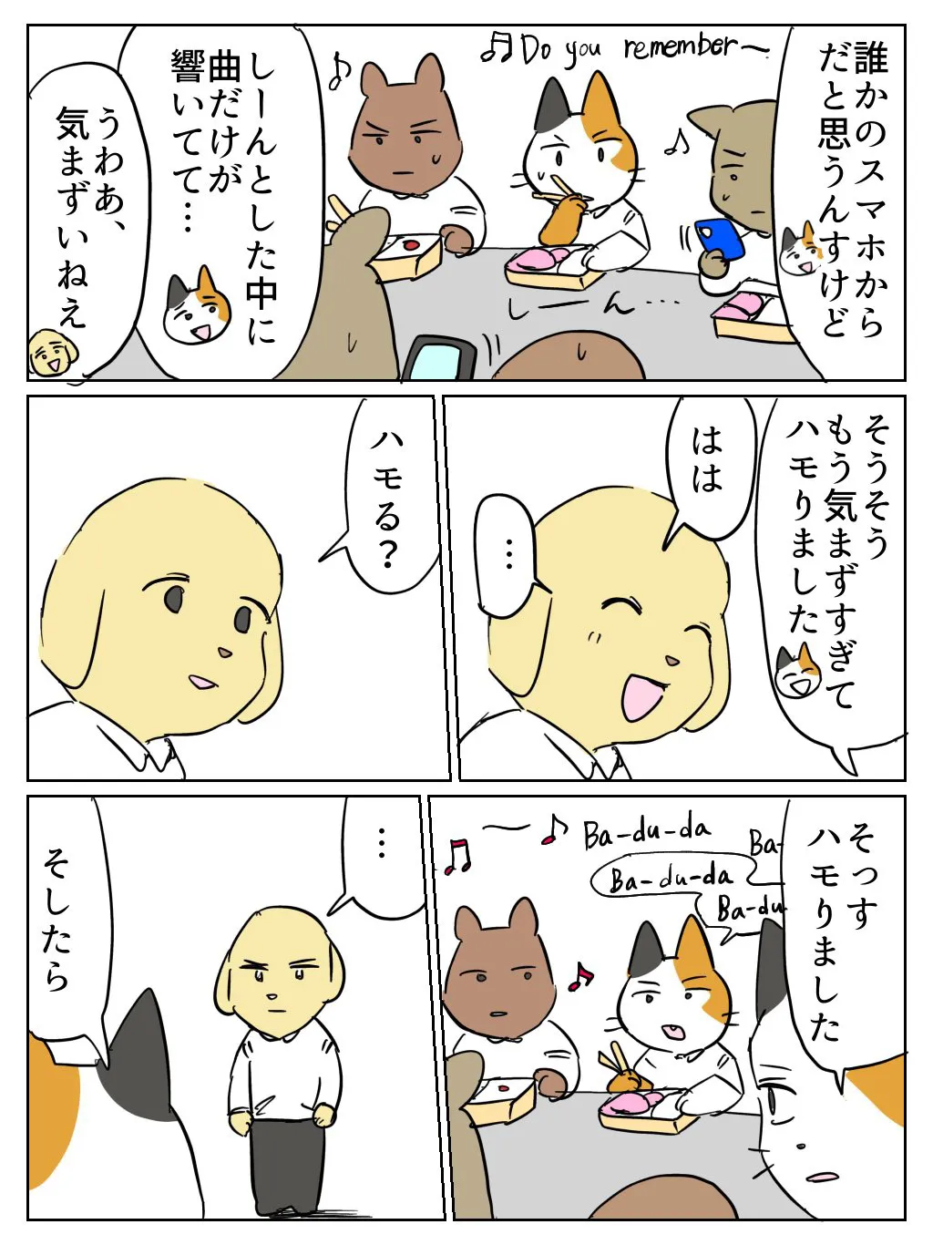 『徐々に話のレベルが加速し、置いていかれる犬』(3／4)