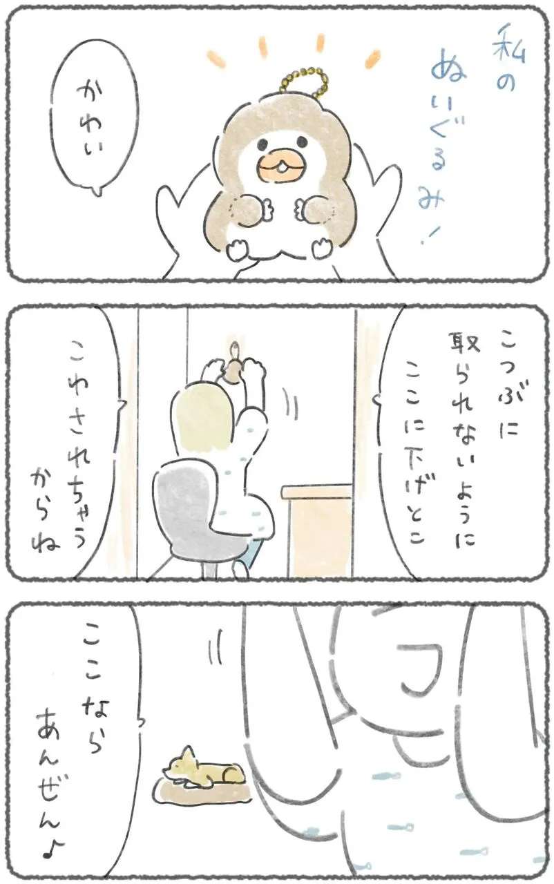 『そしらぬ顔でやってくる』(1／8)