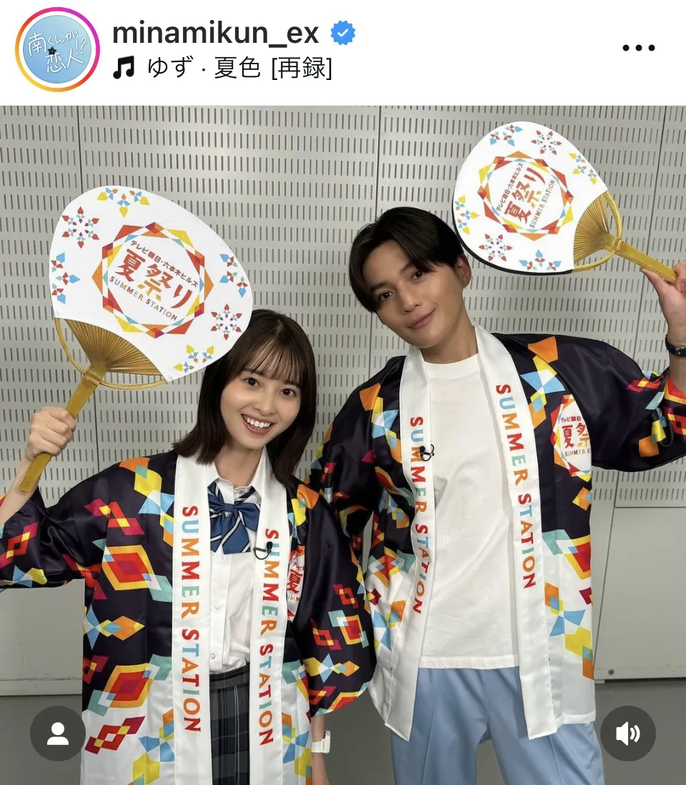 ※ドラマ「南くんが恋人!?」公式Instagram(minamikun_ex)より