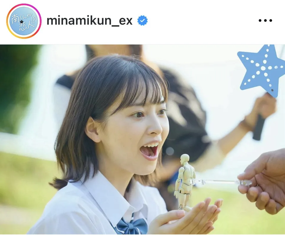 ※ドラマ「南くんが恋人!?」公式Instagram(minamikun_ex)より