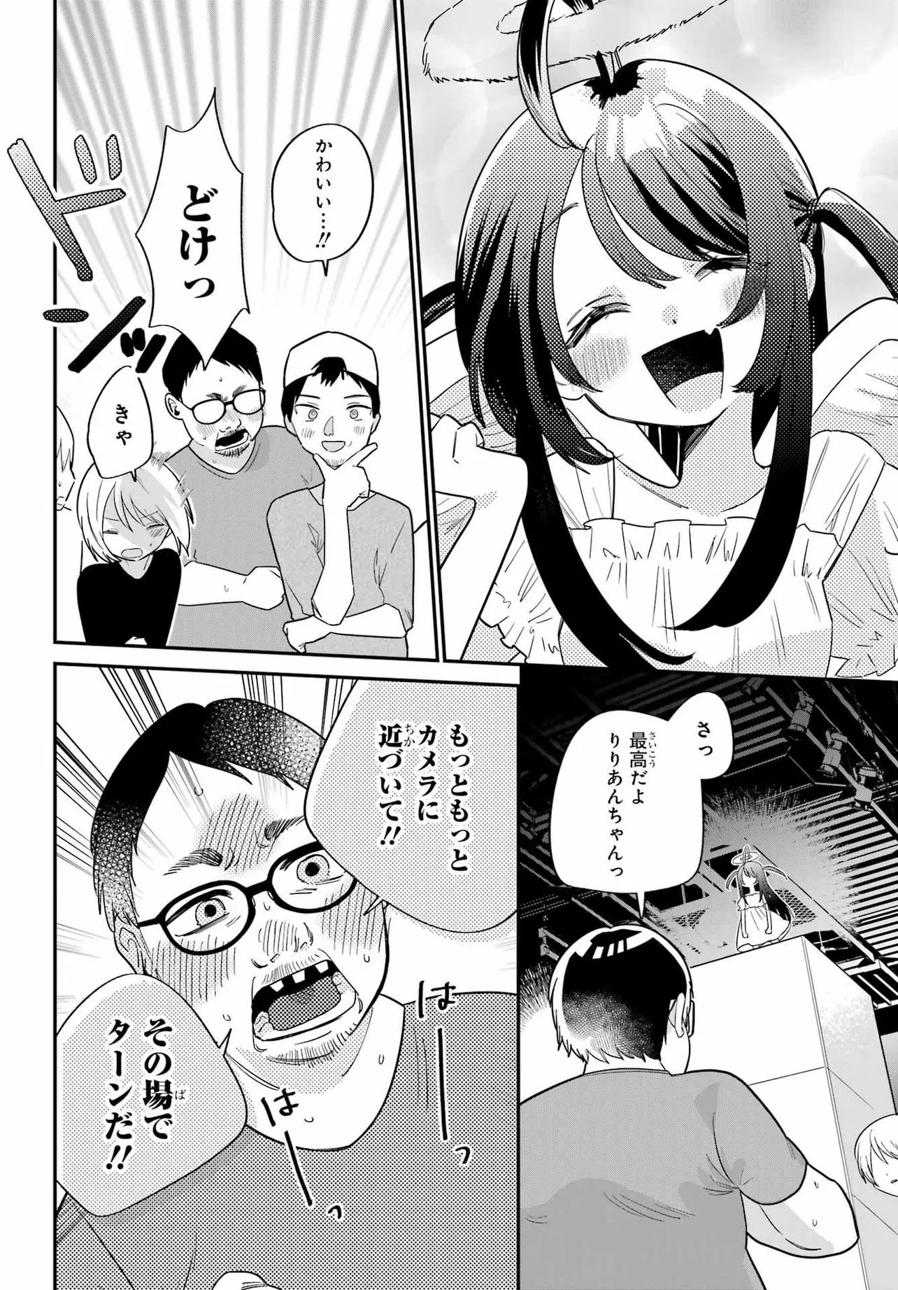 『神と共に不老不死のメスガキがクズな大人に復讐する話』(『ごっどくん』より)(8／68)