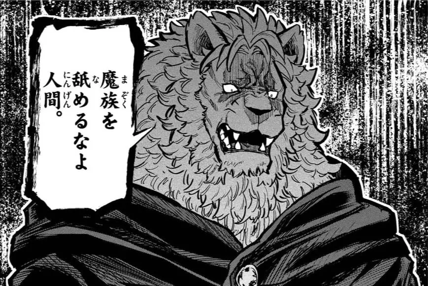 『獣王と薬草』が話題