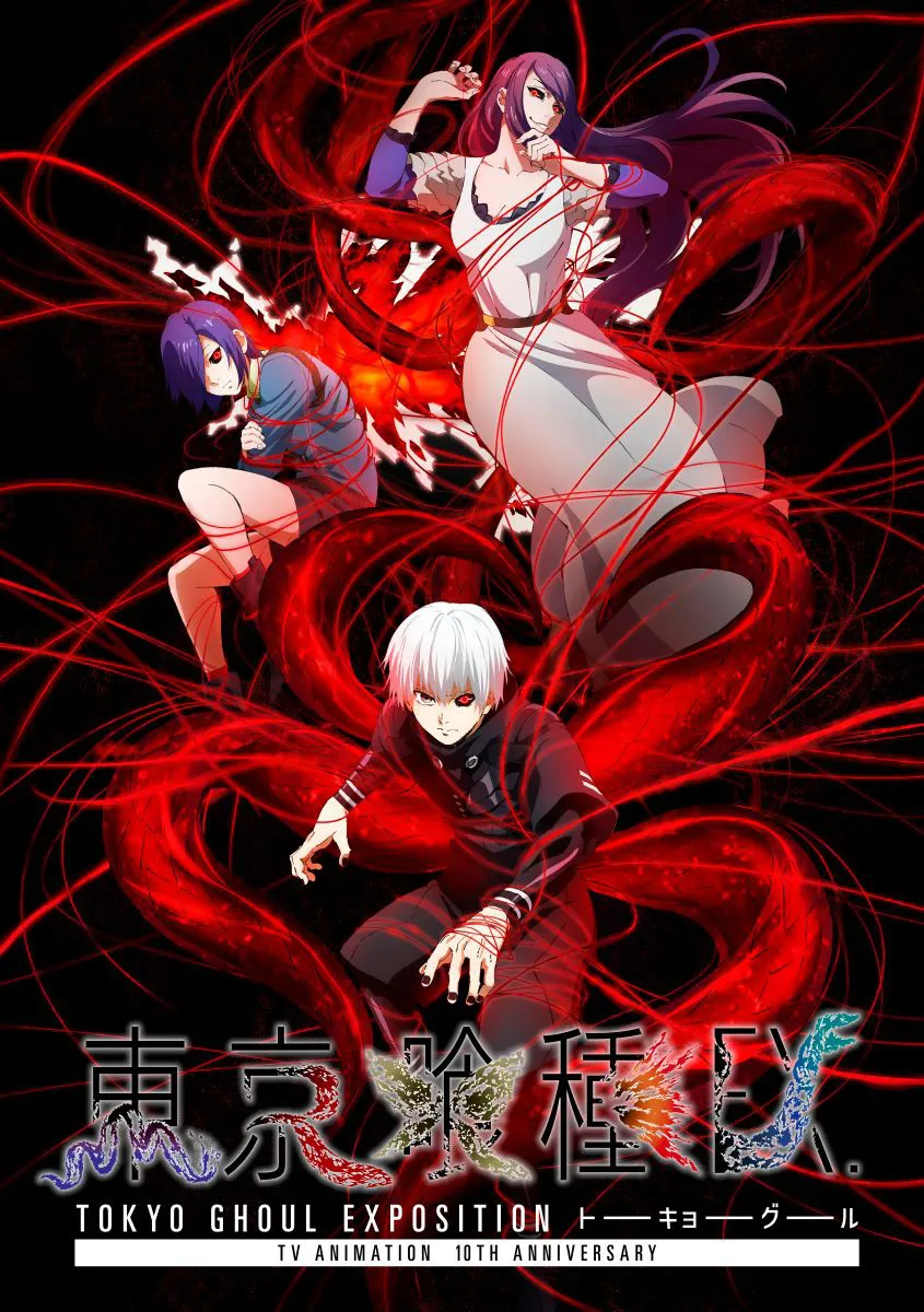 「東京喰種」キービジュアル