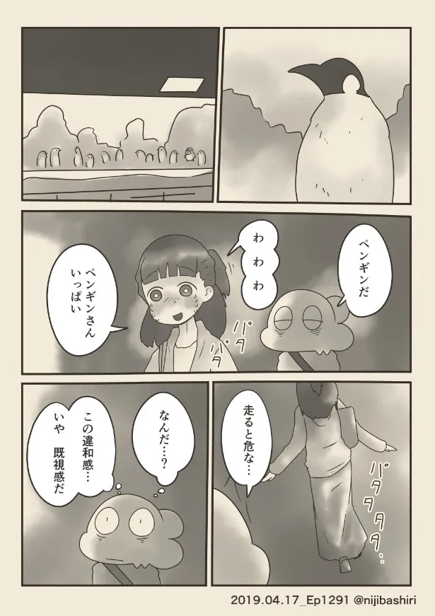 『ボクが妻と初めてデートした時の話』(17／40)