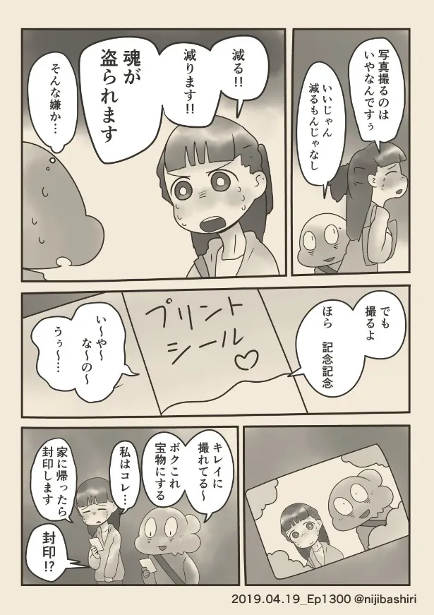 『ボクが妻と初めてデートした時の話』(26／40)