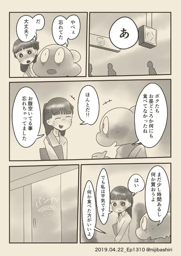 『ボクが妻と初めてデートした時の話』(36／40)