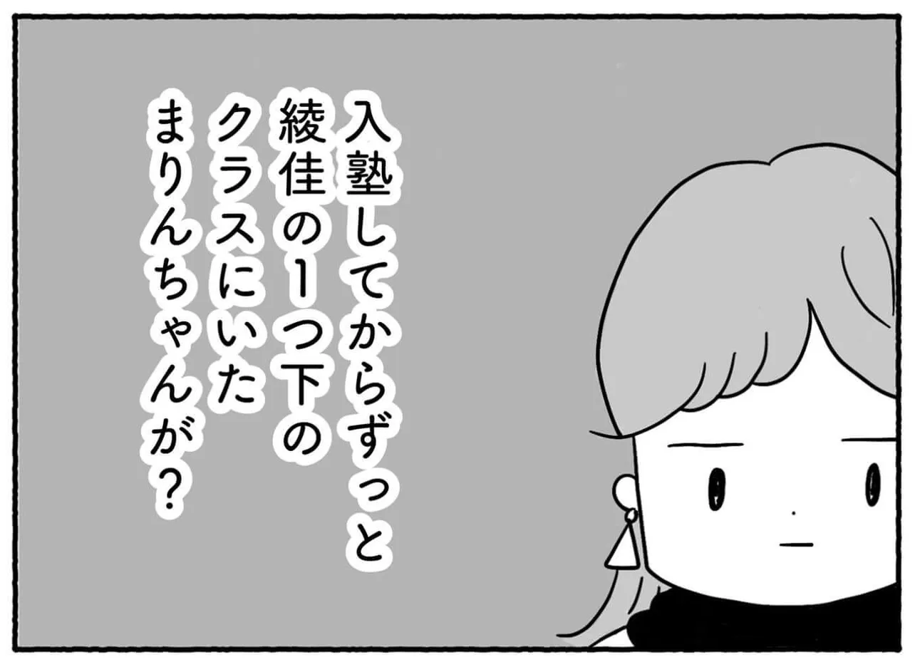 「合格にとらわれた私 母親たちの中学受験」1章より