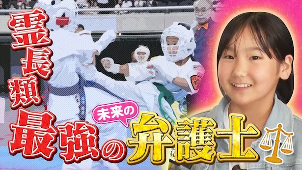 「超町人！チョコレートサムネット」6月23日(日)放送回より　最強の未来の弁護士