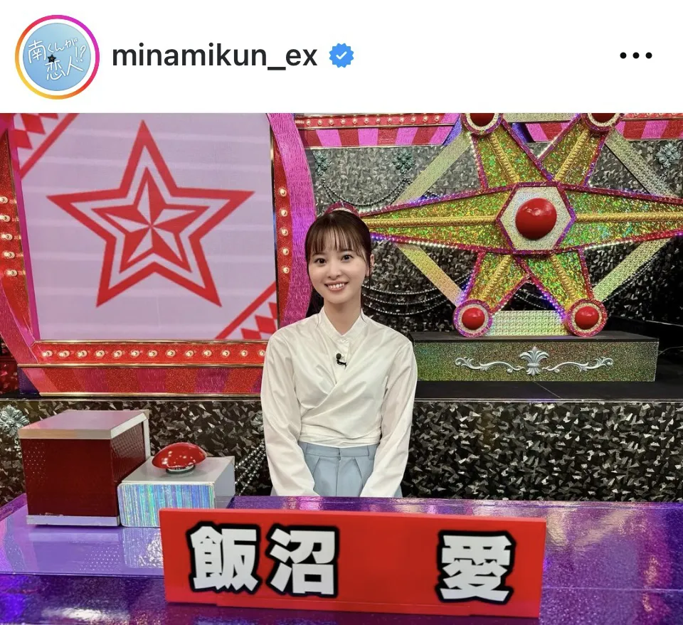 ※ドラマ「南くんが恋人!?」公式Instagram(minamikun_ex)より