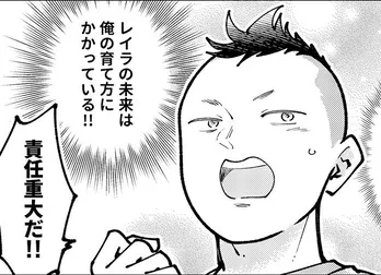 【漫画】完熟フレッシュの池田57CRAZY、自身の両親を反面教師にした子育ての決意/親子漫才(4)〈オリジナル連載〉