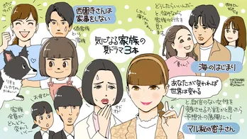 ”家族”がテーマの夏ドラマから目が離せない…必見の3本をパワープッシュ