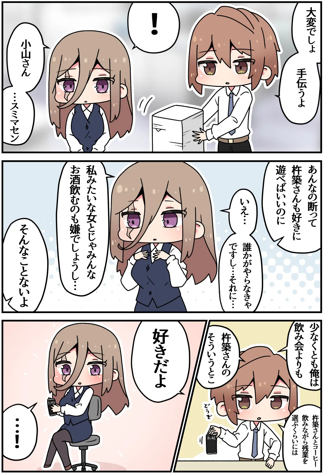 『キズモノ』(2/21)