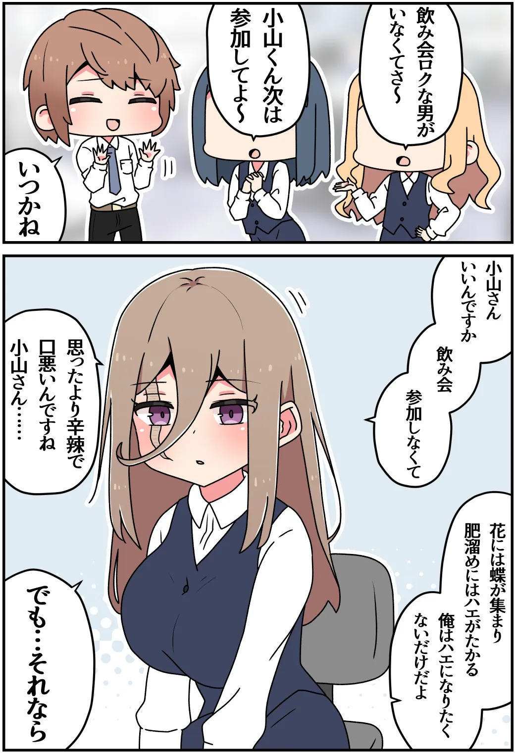 『キズモノ』(4/21)