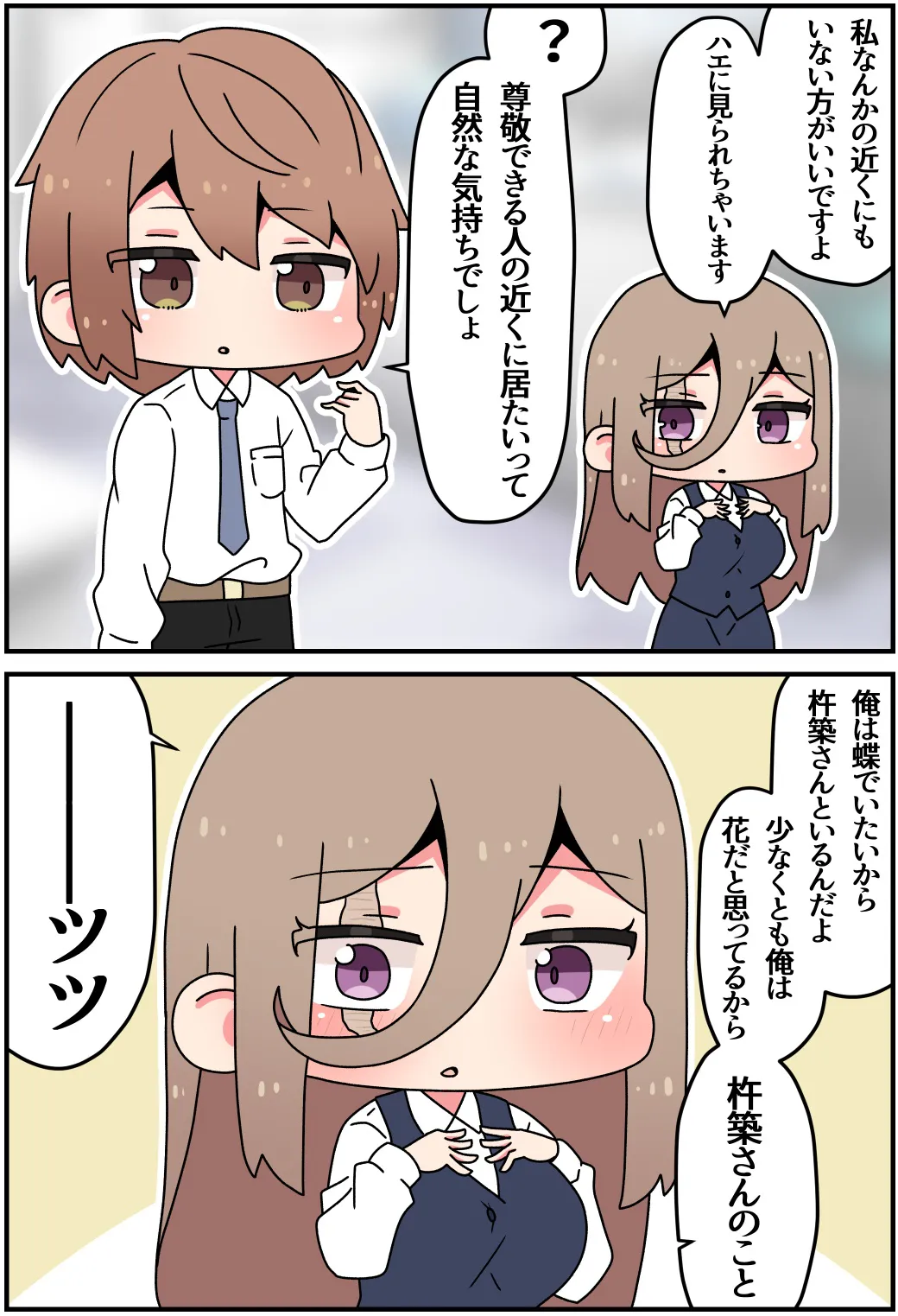 『キズモノ』(5/21)