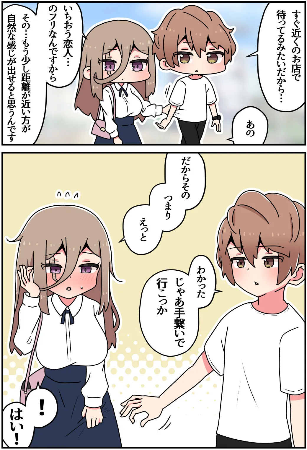 『キズモノ』(14/21)