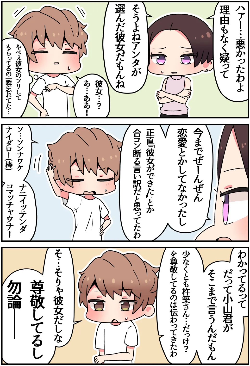 『キズモノ』(20/21)