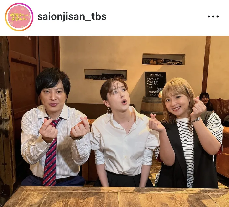 ※画像はドラマ「西園寺さんは家事をしない」公式Instagram(saionjisan_tbs)より