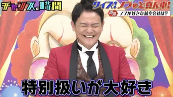 全問正解で10億円「クイズ!ノブのど真ん中!」開催に、千鳥・大悟アドバイス“プレミアがついたら好きになる”<チャンスの時間>