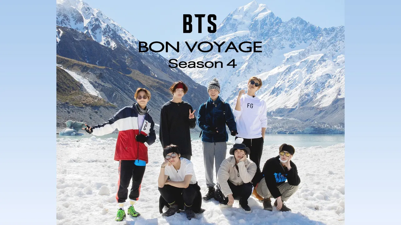 「BON VOYAGE Season4」の第3話が、8月3日にLeminoで配信された