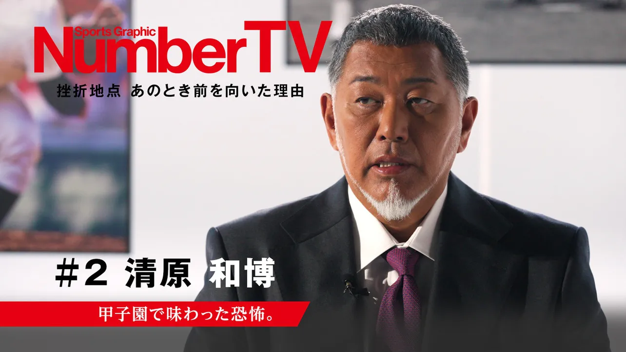 「NumberTV」第2回より