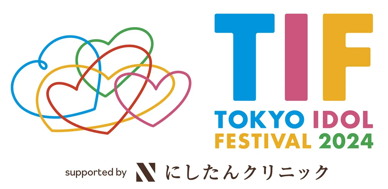 TIF2024 supported by にしたんクリニック_ロゴ