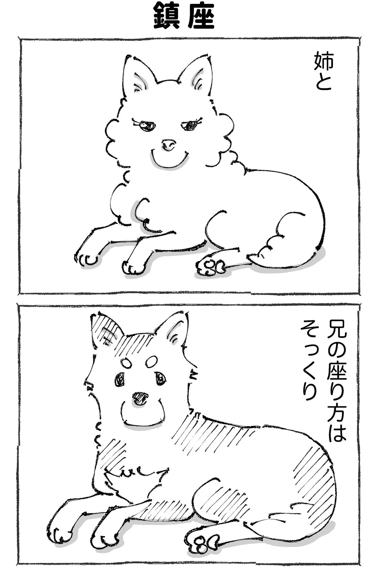 『うちの犬のルカ。2』(1／7)