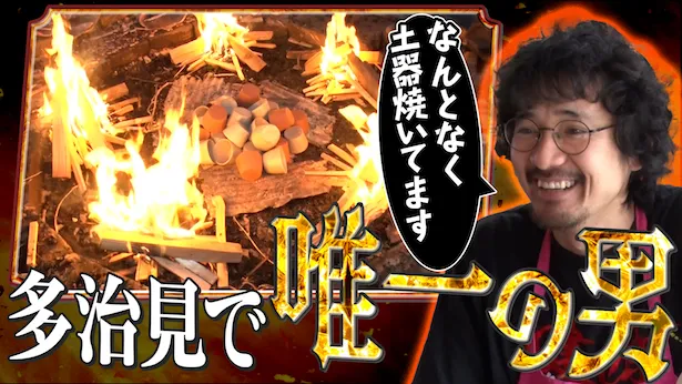 「超町人！チョコレートサムネット」5月12日(日)放送回より　多治見で唯一の男