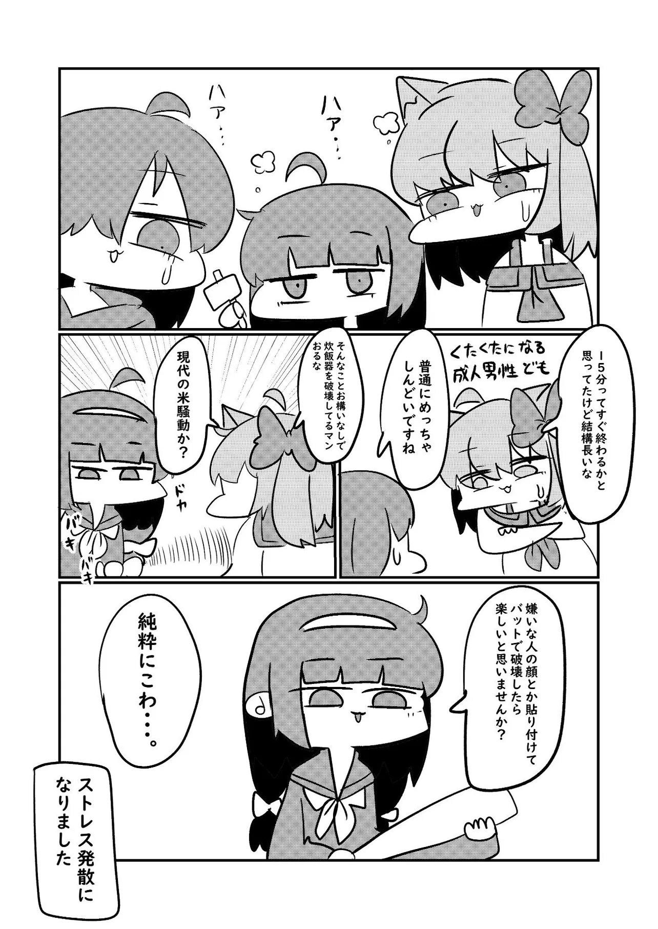 『破壊活動してきた漫画』(10／10)