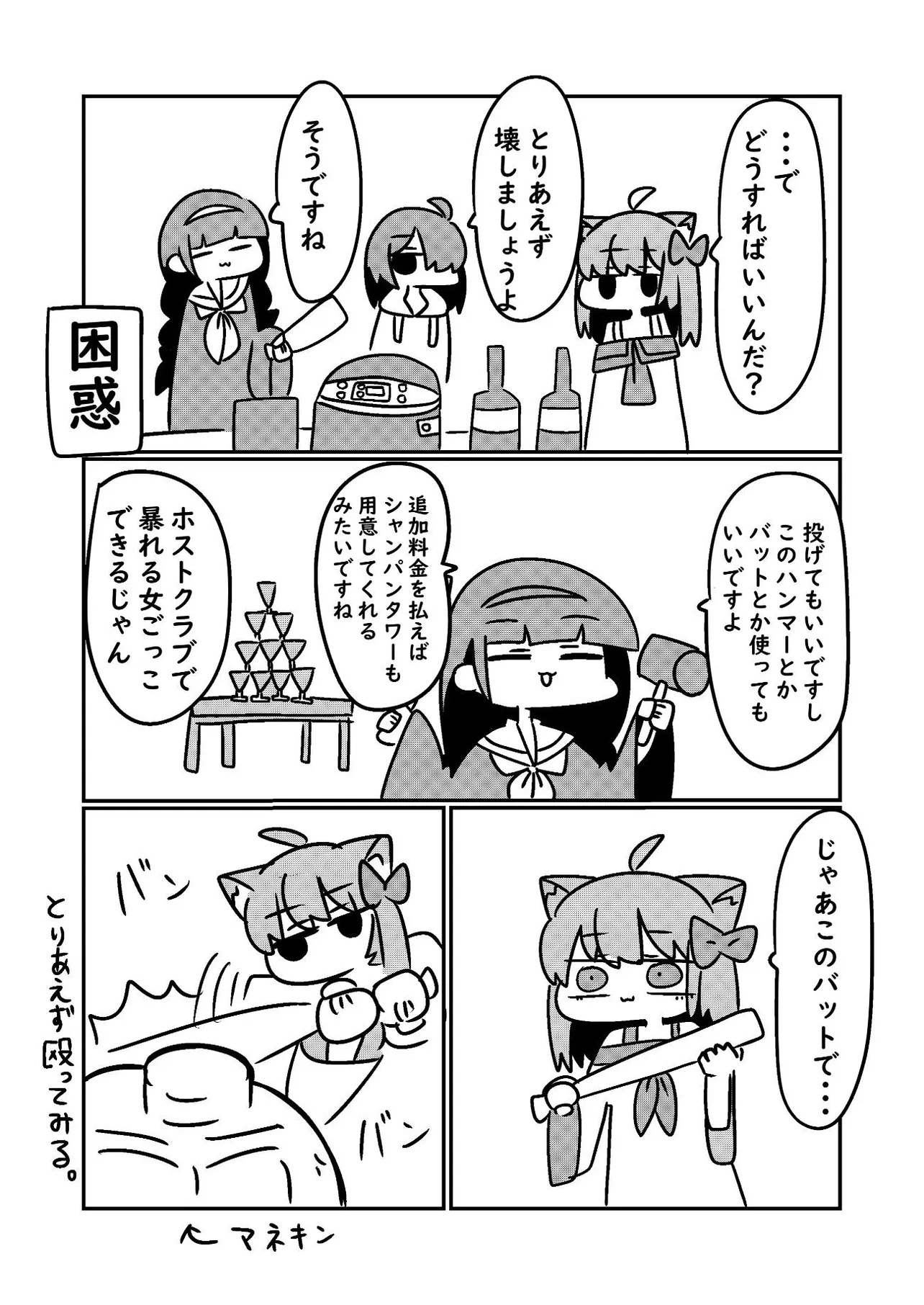 『破壊活動してきた漫画』(5／10)