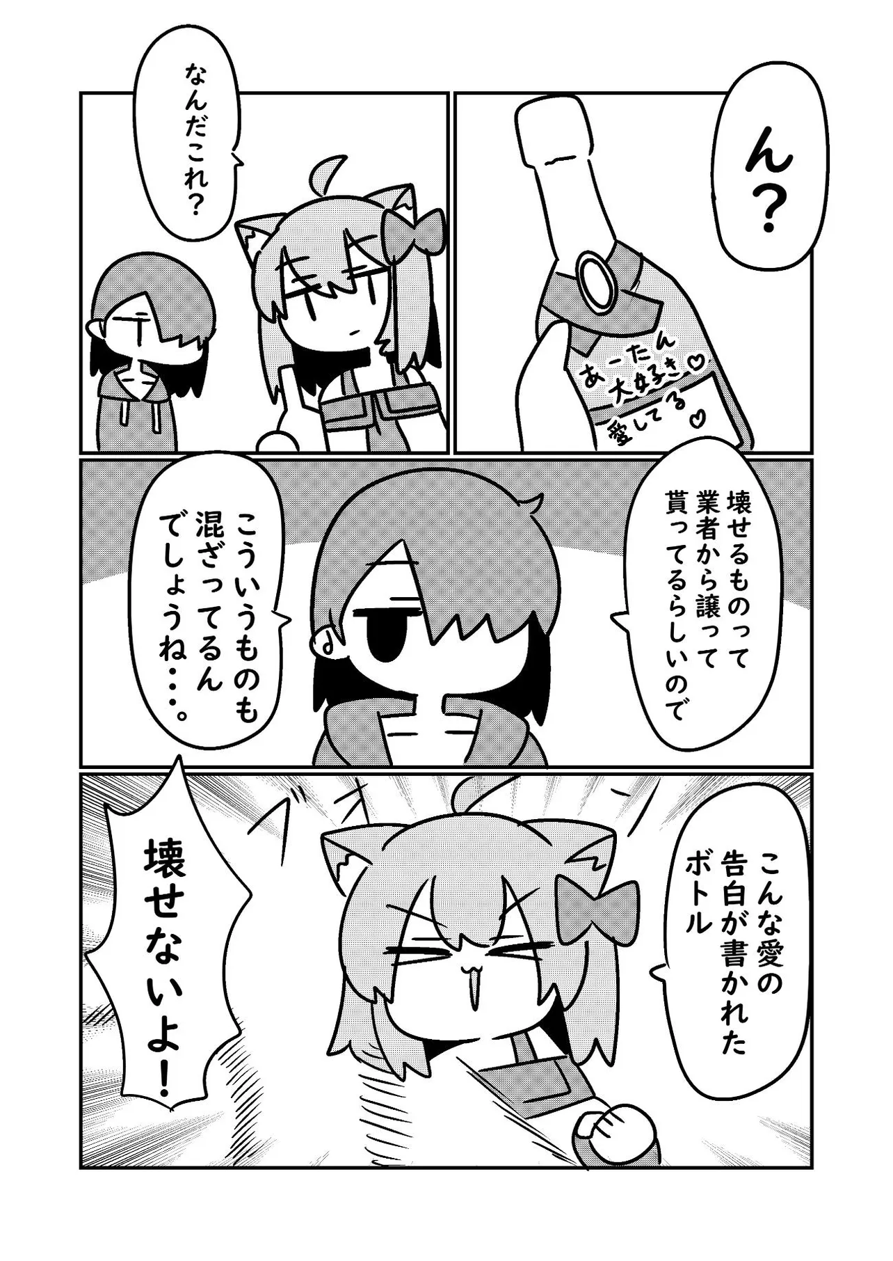 『破壊活動してきた漫画』(7／10)