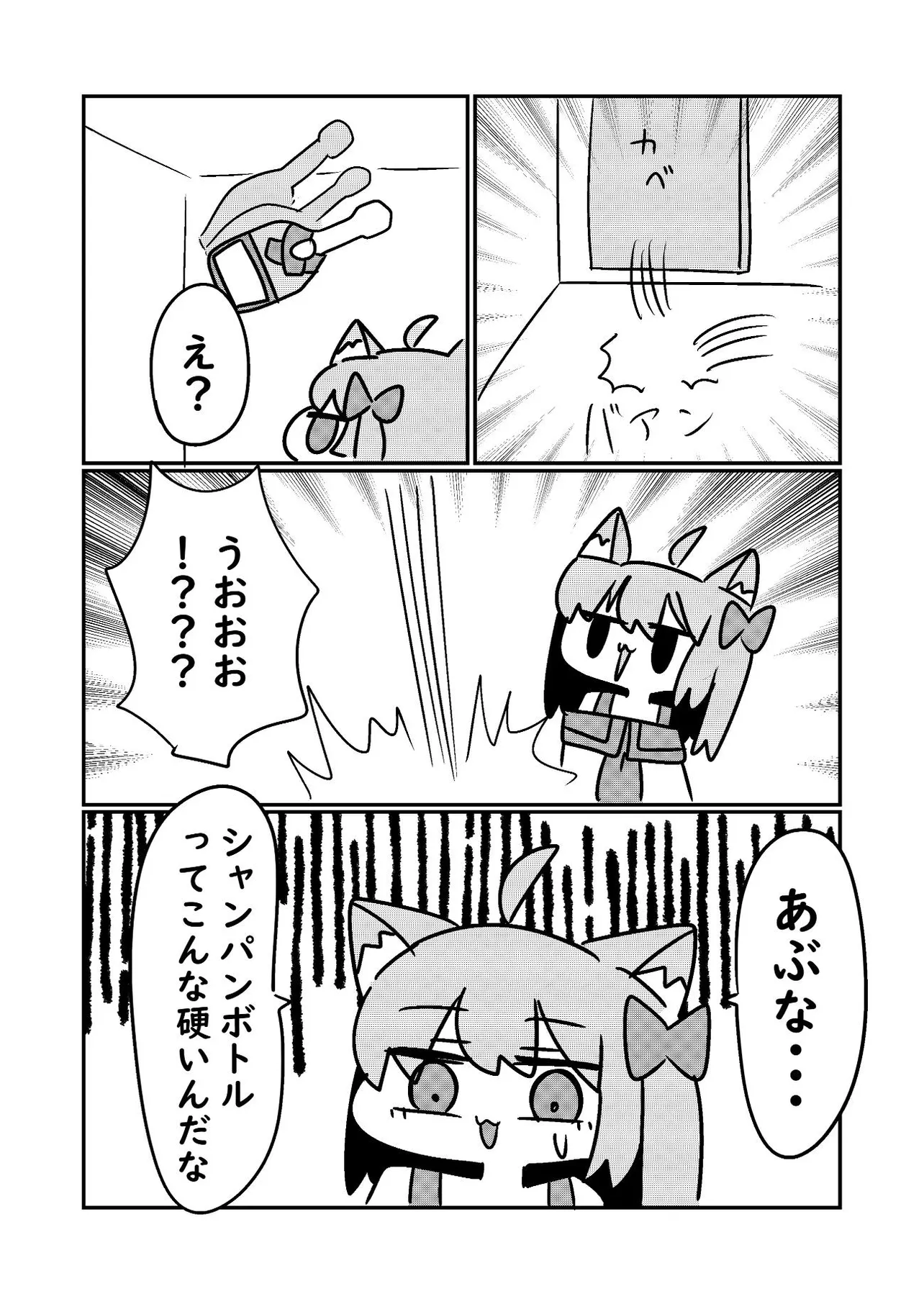 『破壊活動してきた漫画』(8／10)