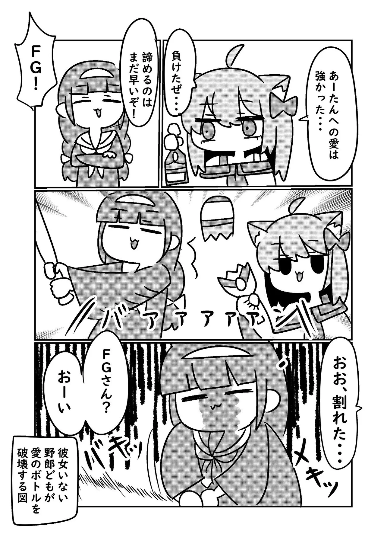 『破壊活動してきた漫画』(9／10)